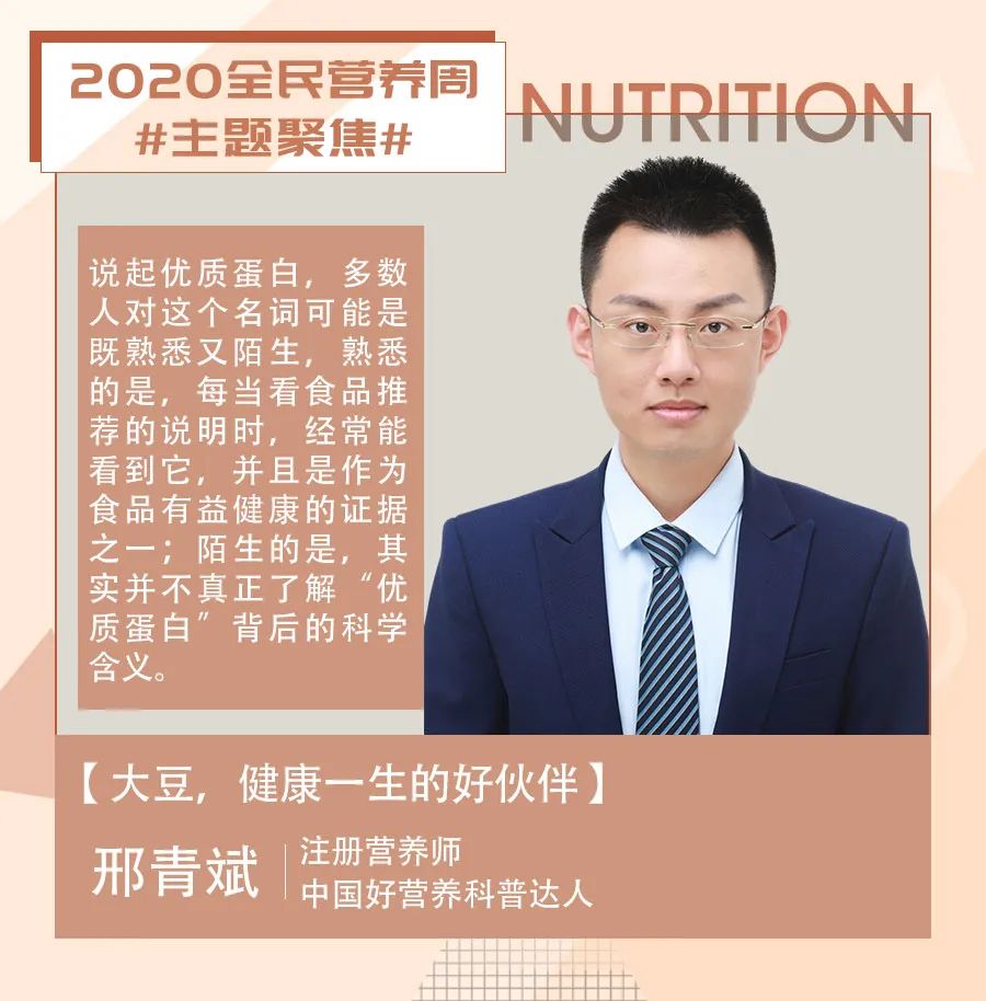 大豆，健康一生的好伙伴