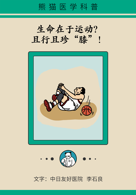 中老年人怎么保護膝關(guān)節(jié)？一定不要蹲著擦地板