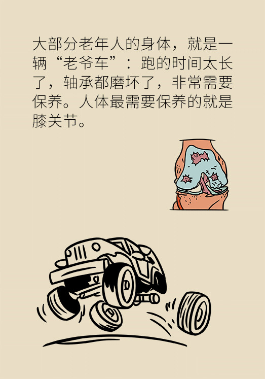 中老年人怎么保護膝關(guān)節(jié)？一定不要蹲著擦地板