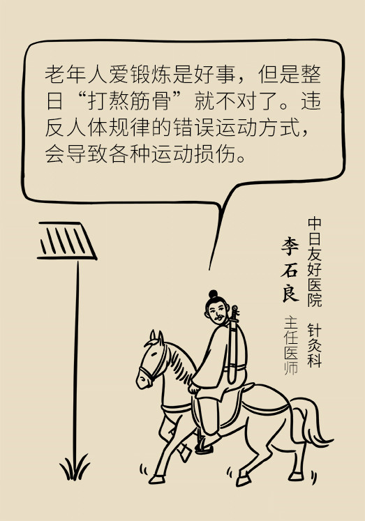 中老年人怎么保護膝關(guān)節(jié)？一定不要蹲著擦地板