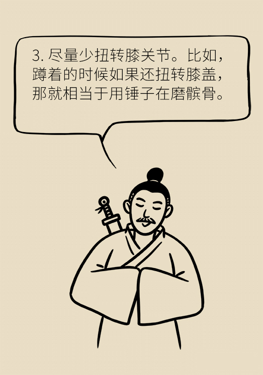 中老年人怎么保護膝關(guān)節(jié)？一定不要蹲著擦地板