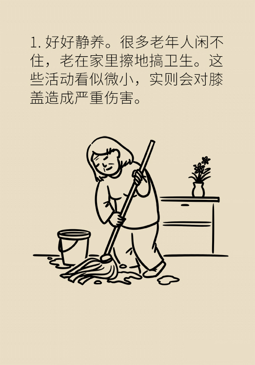 中老年人怎么保護膝關(guān)節(jié)？一定不要蹲著擦地板