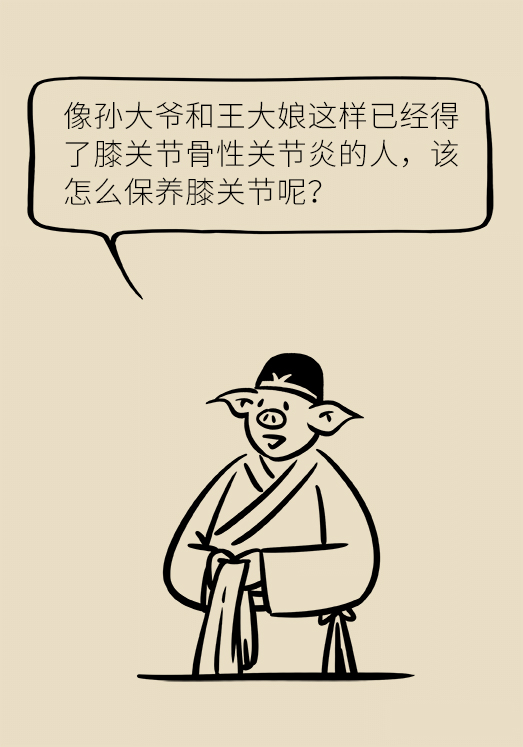 中老年人怎么保護膝關(guān)節(jié)？一定不要蹲著擦地板
