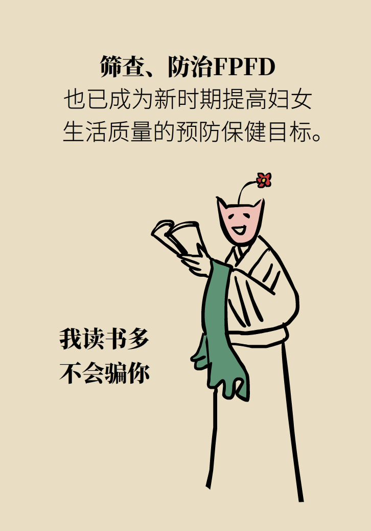 選擇剖腹產(chǎn)，就能避免盆底肌損傷嗎？