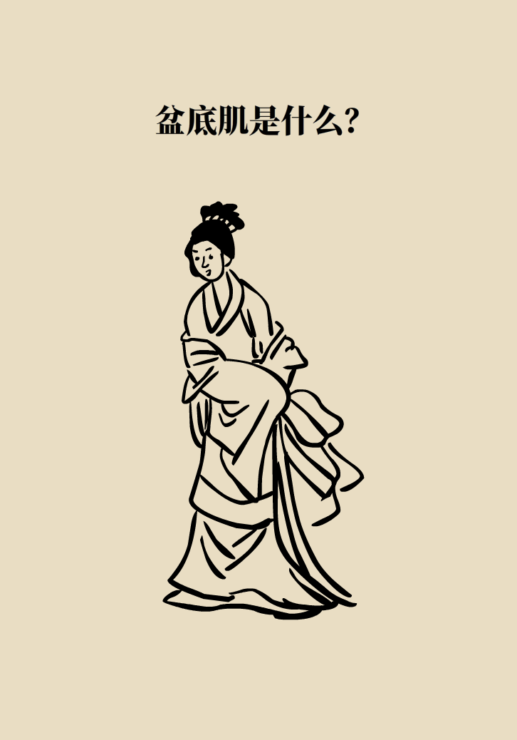 選擇剖腹產(chǎn)，就能避免盆底肌損傷嗎？