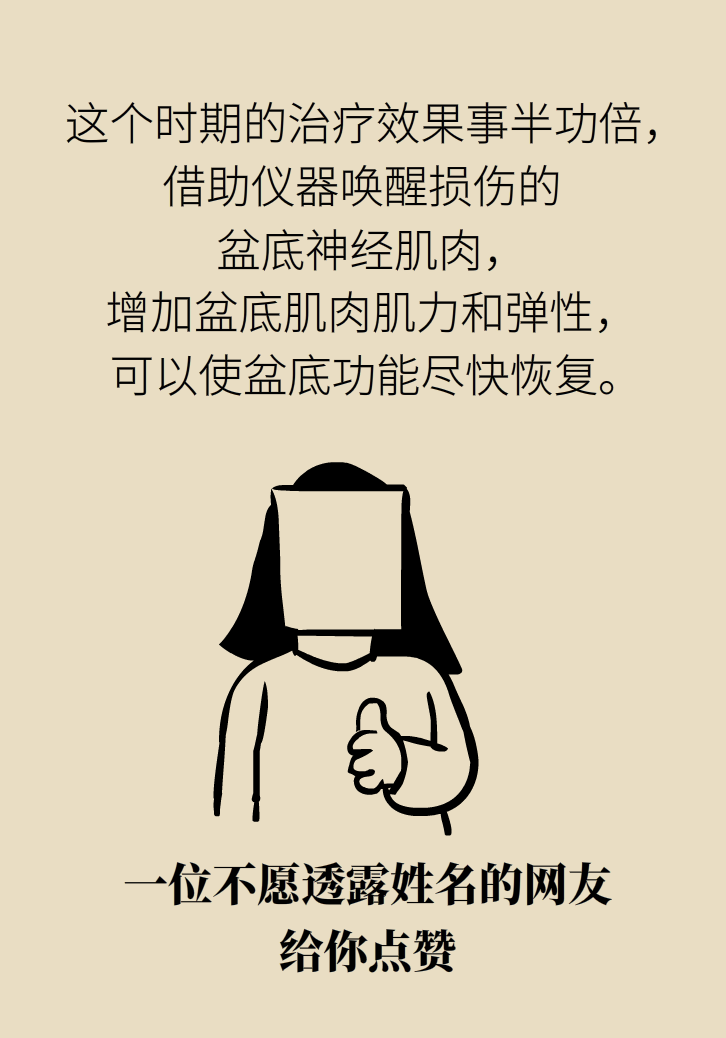 選擇剖腹產(chǎn)，就能避免盆底肌損傷嗎？