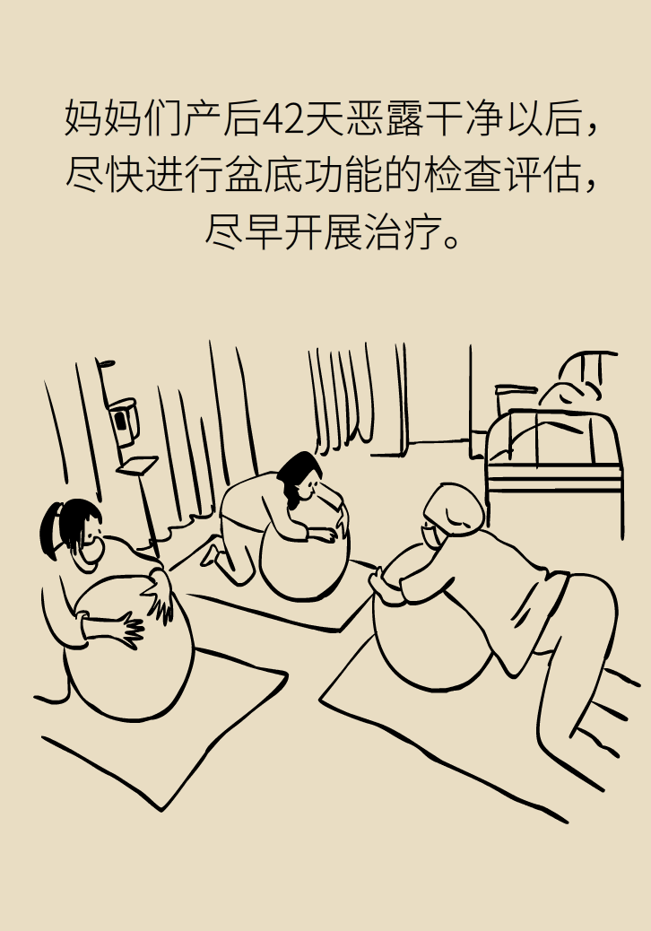選擇剖腹產(chǎn)，就能避免盆底肌損傷嗎？