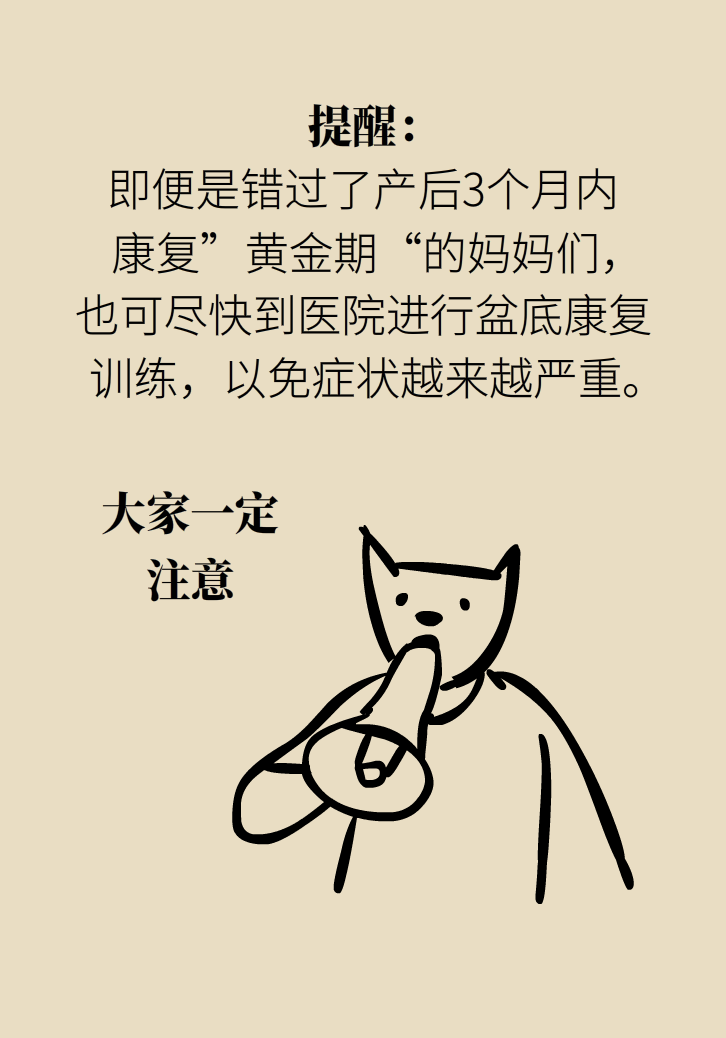 選擇剖腹產(chǎn)，就能避免盆底肌損傷嗎？