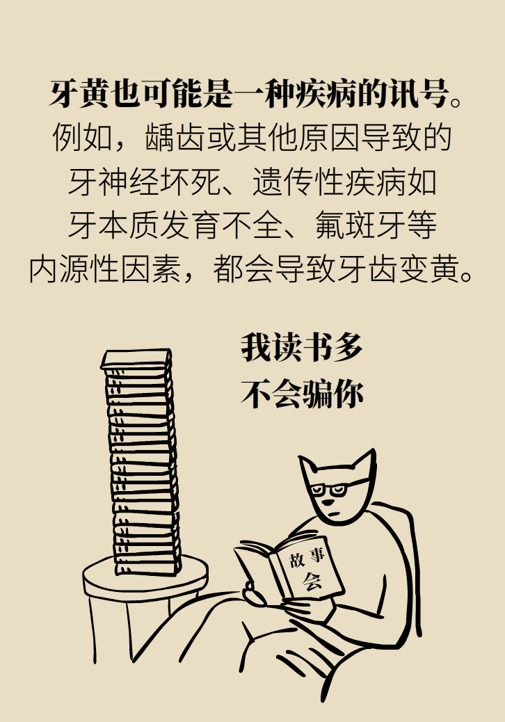 牙太黃，這些“美白”方法管用嗎？
