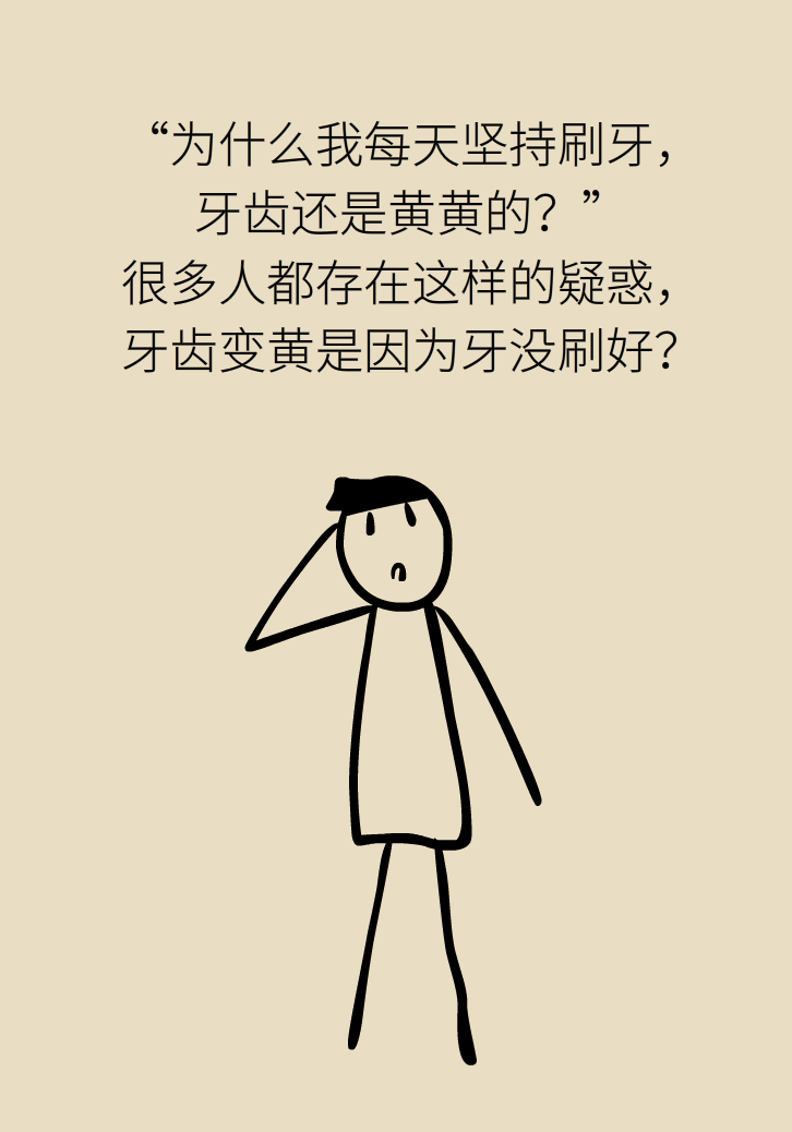 牙太黃，這些“美白”方法管用嗎？