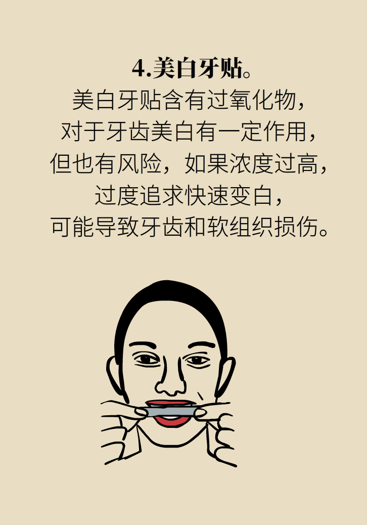 牙太黃，這些“美白”方法管用嗎？