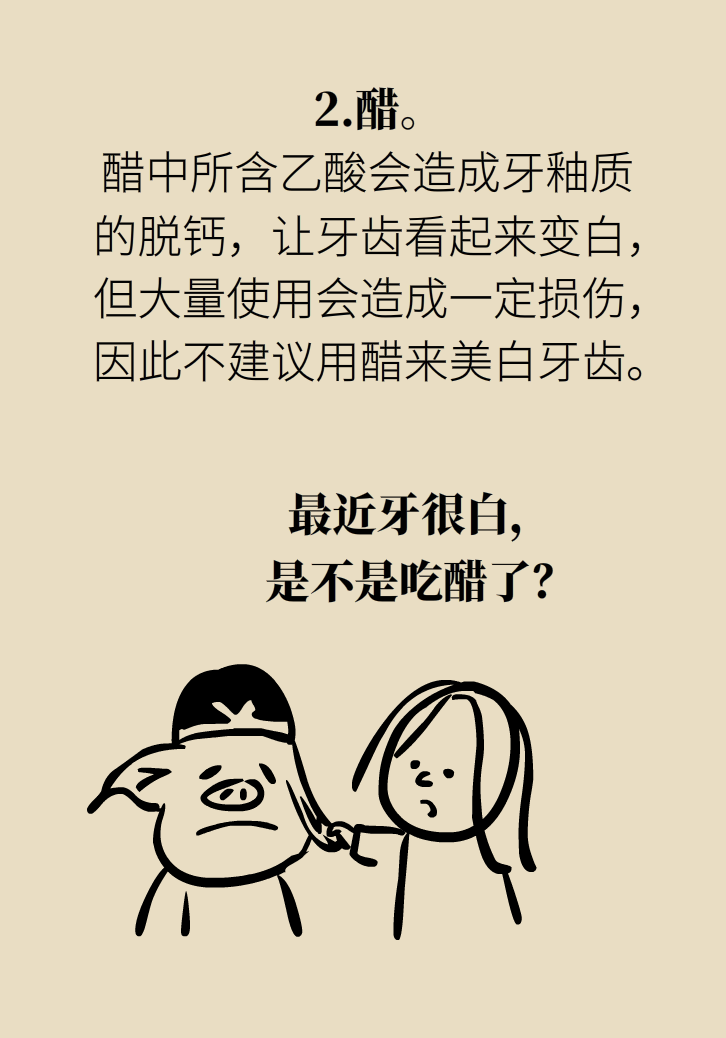 牙太黃，這些“美白”方法管用嗎？
