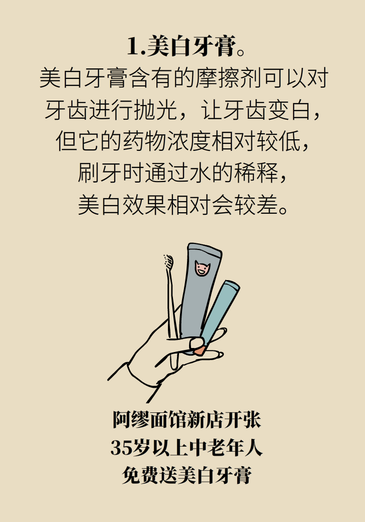 牙太黃，這些“美白”方法管用嗎？