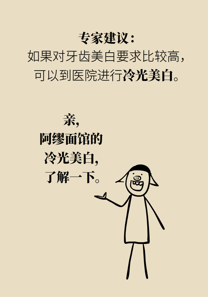 牙太黃，這些“美白”方法管用嗎？
