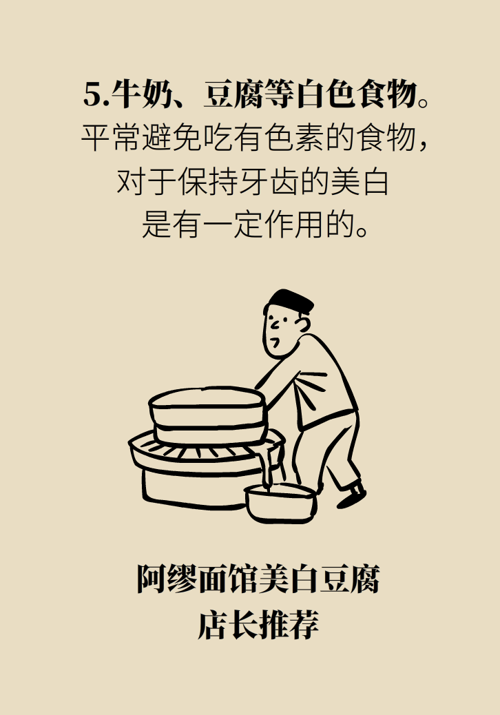 牙太黃，這些“美白”方法管用嗎？