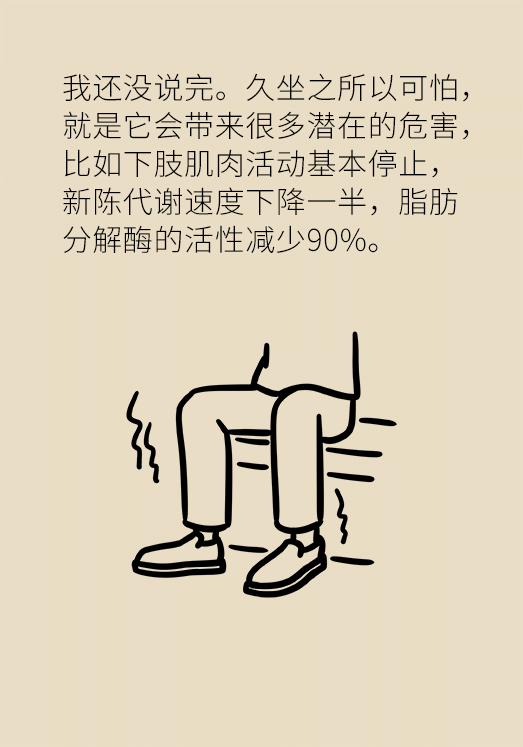 坐一天等于抽一包煙？專家：千萬別疏忽