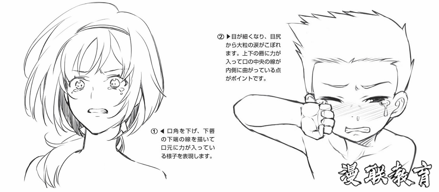 喜極而泣和悔恨的漫畫人物表情怎么畫？超詳細(xì)的漫畫教程！