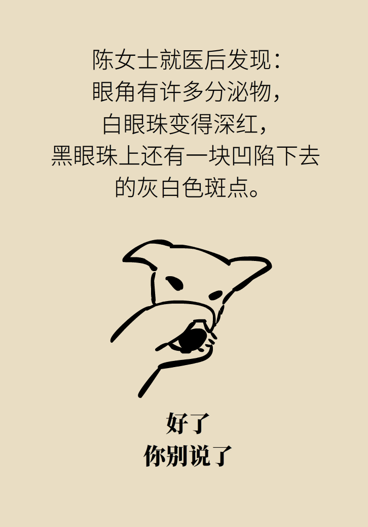 提醒！“洗眼睛”竟然把角膜洗潰瘍了，你還敢亂洗嗎？