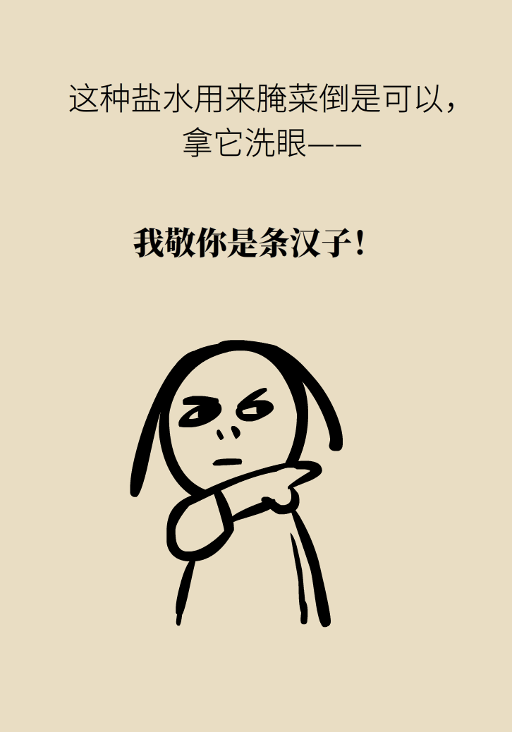 提醒！“洗眼睛”竟然把角膜洗潰瘍了，你還敢亂洗嗎？