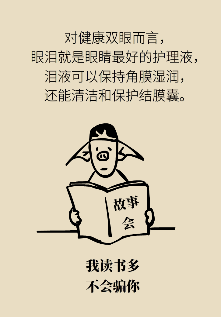 提醒！“洗眼睛”竟然把角膜洗潰瘍了，你還敢亂洗嗎？