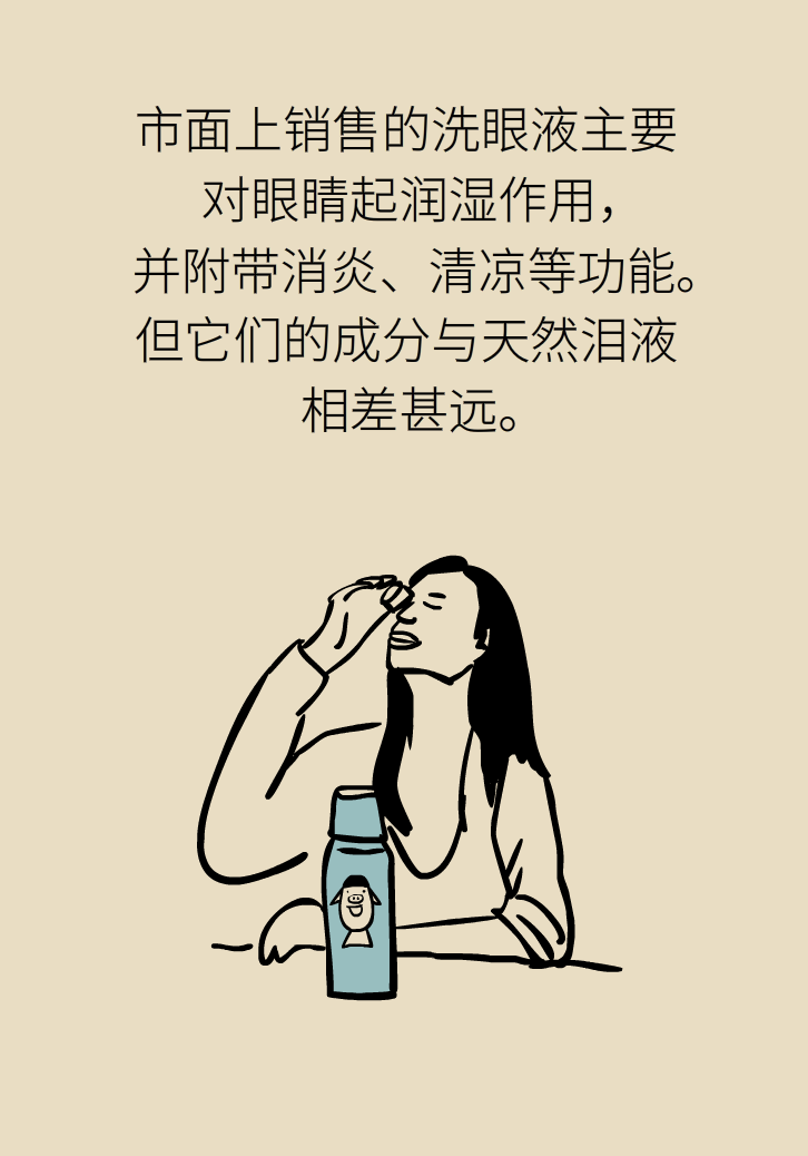 提醒！“洗眼睛”竟然把角膜洗潰瘍了，你還敢亂洗嗎？