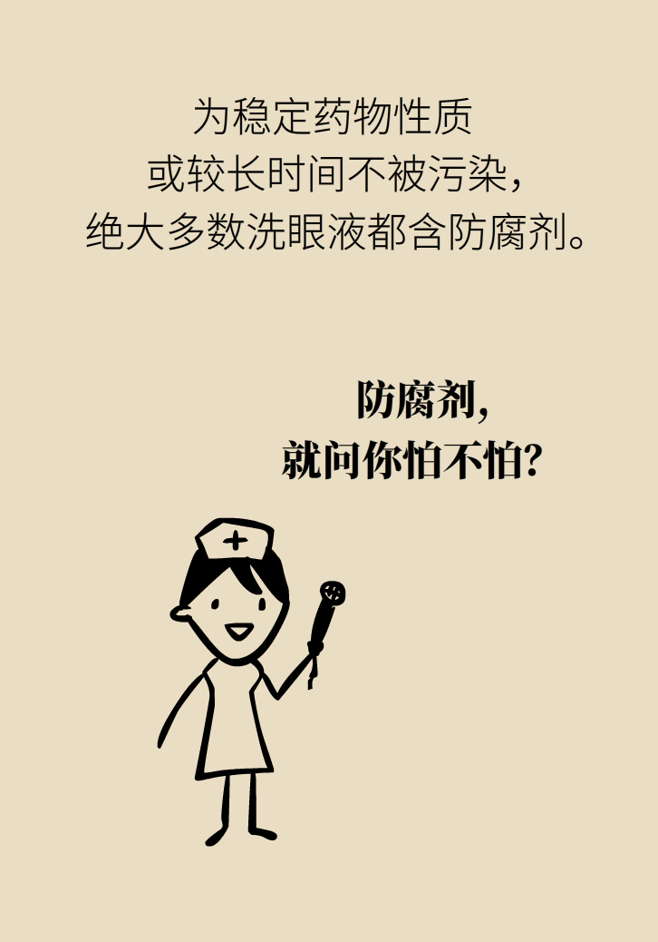 提醒！“洗眼睛”竟然把角膜洗潰瘍了，你還敢亂洗嗎？