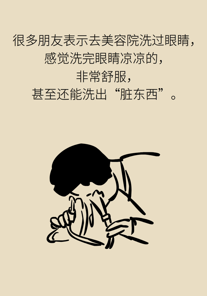 提醒！“洗眼睛”竟然把角膜洗潰瘍了，你還敢亂洗嗎？