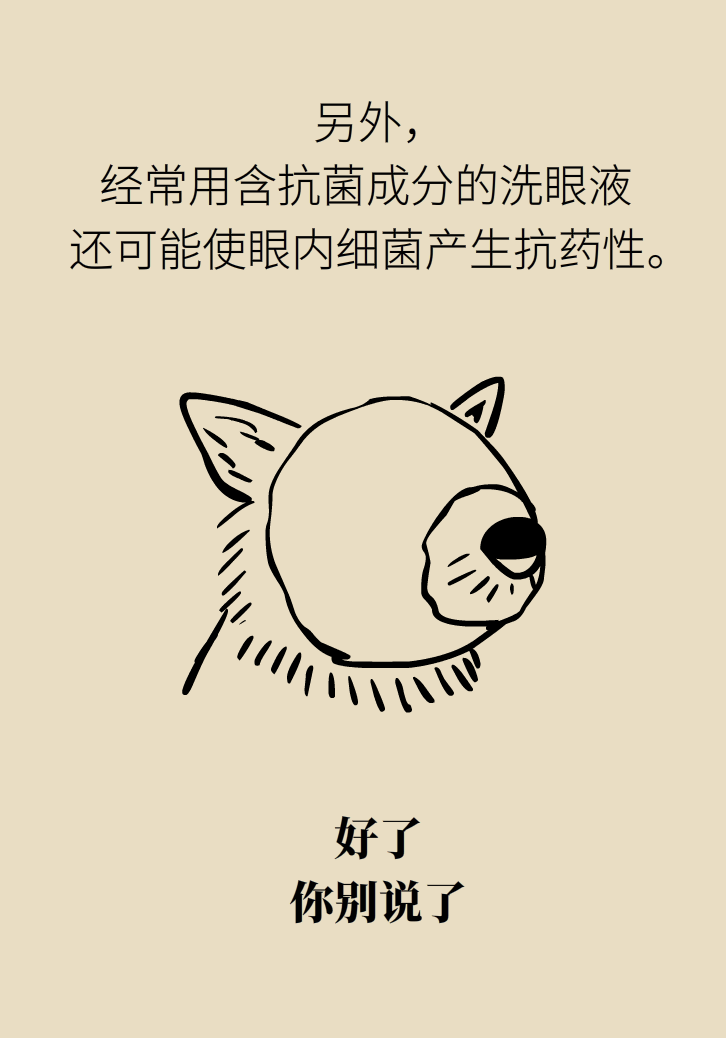 提醒！“洗眼睛”竟然把角膜洗潰瘍了，你還敢亂洗嗎？