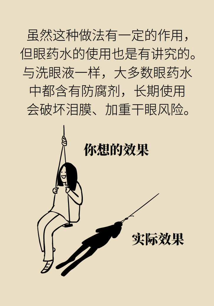 提醒！“洗眼睛”竟然把角膜洗潰瘍了，你還敢亂洗嗎？