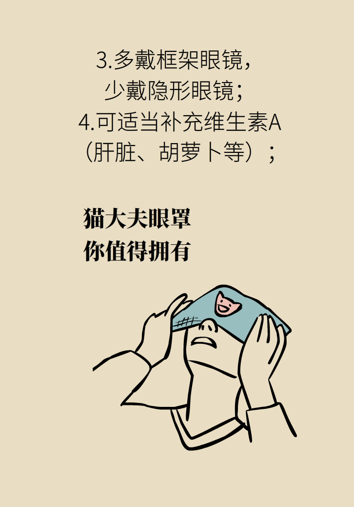 提醒！“洗眼睛”竟然把角膜洗潰瘍了，你還敢亂洗嗎？
