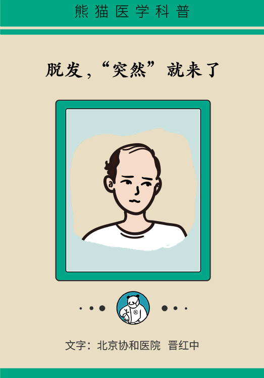 頭發(fā)一把一把地掉？搞明白根源才能對(duì)癥下藥