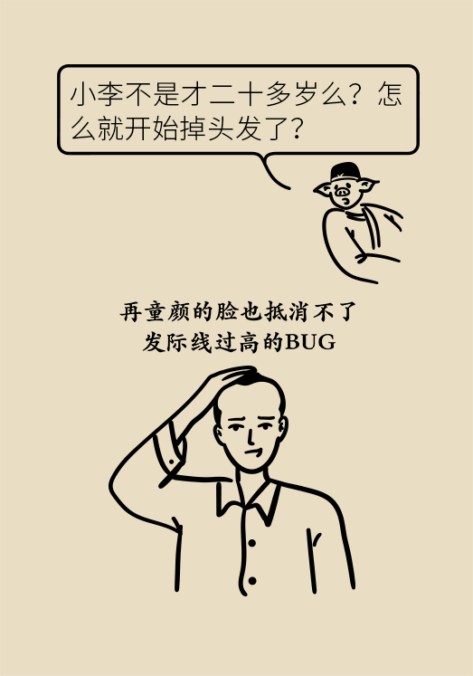頭發(fā)一把一把地掉？搞明白根源才能對(duì)癥下藥