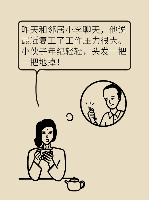 頭發(fā)一把一把地掉？搞明白根源才能對(duì)癥下藥
