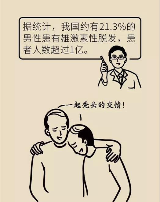 頭發(fā)一把一把地掉？搞明白根源才能對(duì)癥下藥