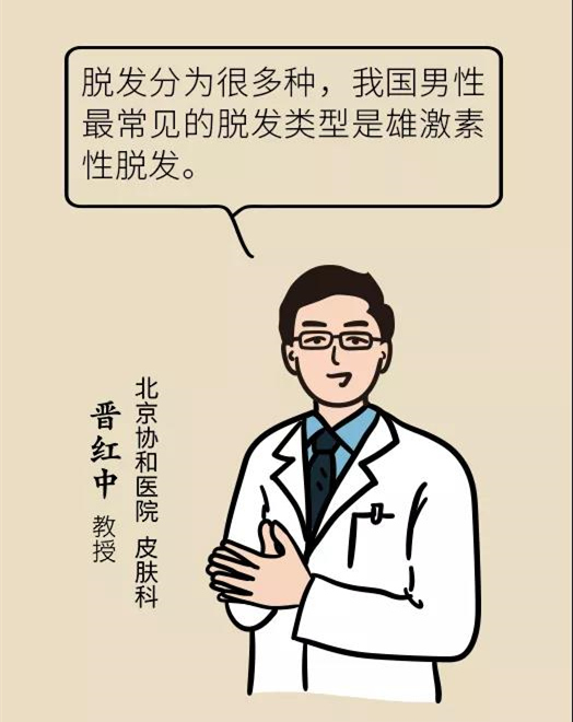 頭發(fā)一把一把地掉？搞明白根源才能對(duì)癥下藥