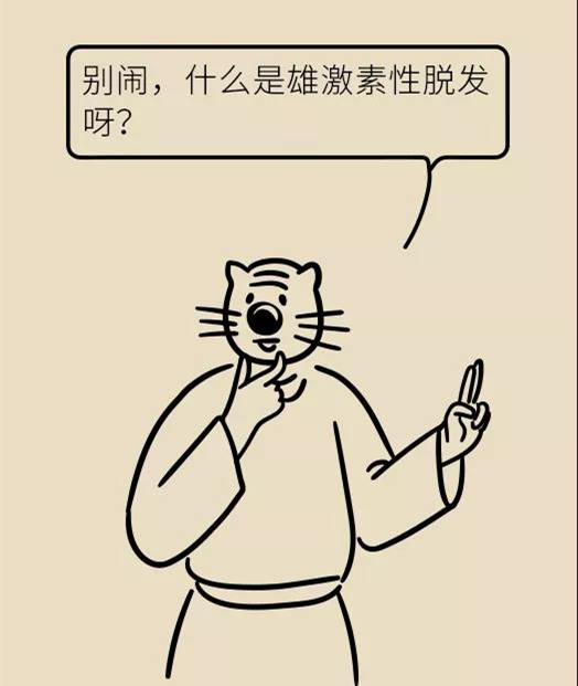 頭發(fā)一把一把地掉？搞明白根源才能對(duì)癥下藥
