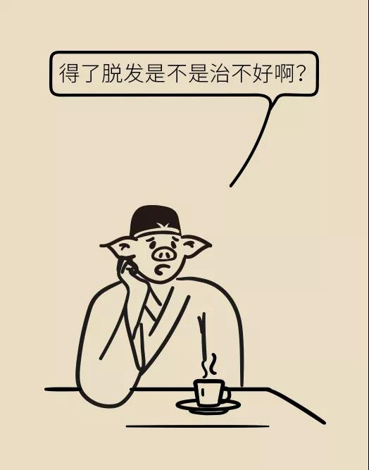 頭發(fā)一把一把地掉？搞明白根源才能對(duì)癥下藥