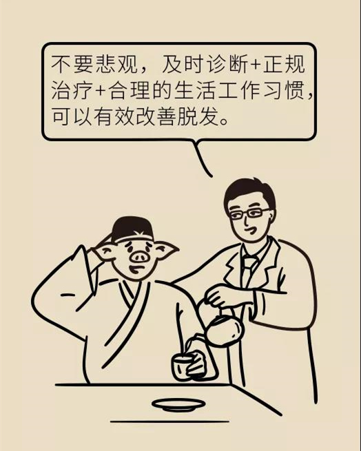 頭發(fā)一把一把地掉？搞明白根源才能對(duì)癥下藥