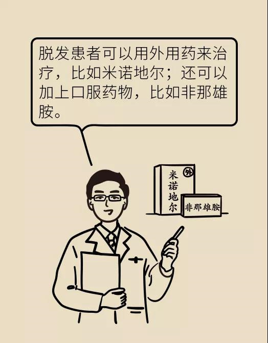 頭發(fā)一把一把地掉？搞明白根源才能對(duì)癥下藥