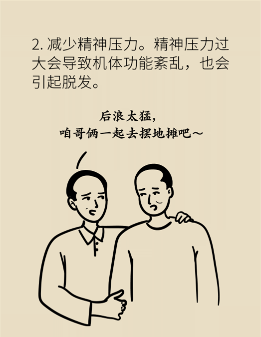 頭發(fā)一把一把地掉？搞明白根源才能對(duì)癥下藥