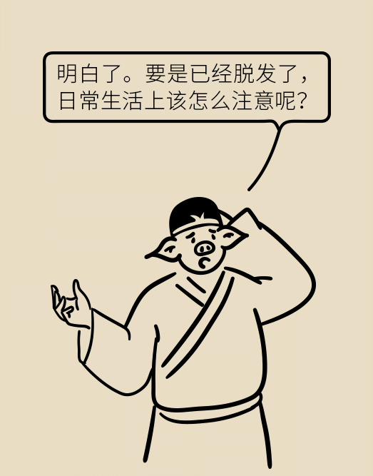 頭發(fā)一把一把地掉？搞明白根源才能對(duì)癥下藥