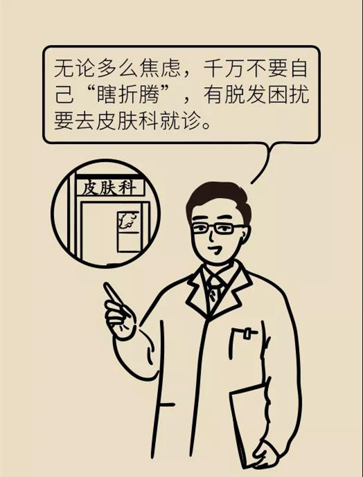 頭發(fā)一把一把地掉？搞明白根源才能對(duì)癥下藥