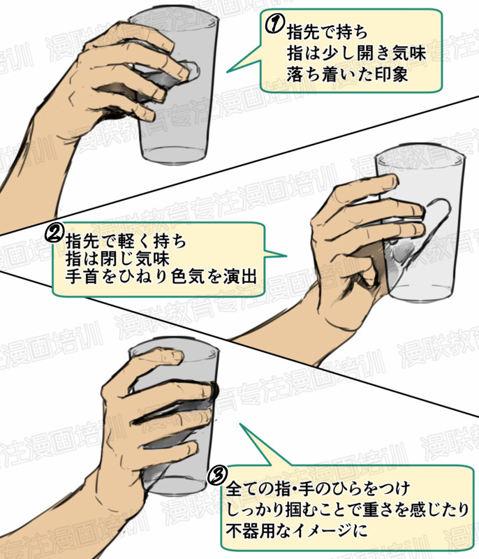 「教程」趣味漫畫教程！如何用指尖動(dòng)作傳達(dá)角色性格~