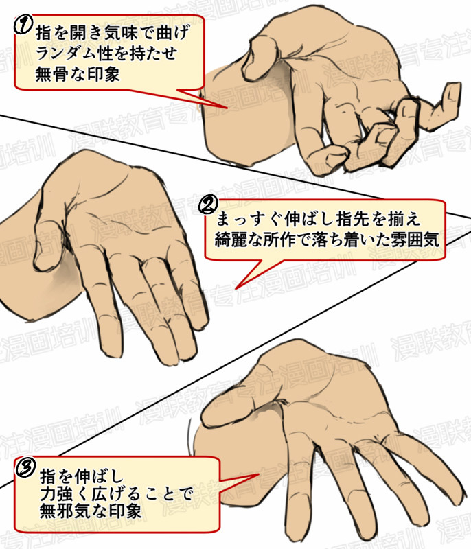 「教程」趣味漫畫教程！如何用指尖動(dòng)作傳達(dá)角色性格~