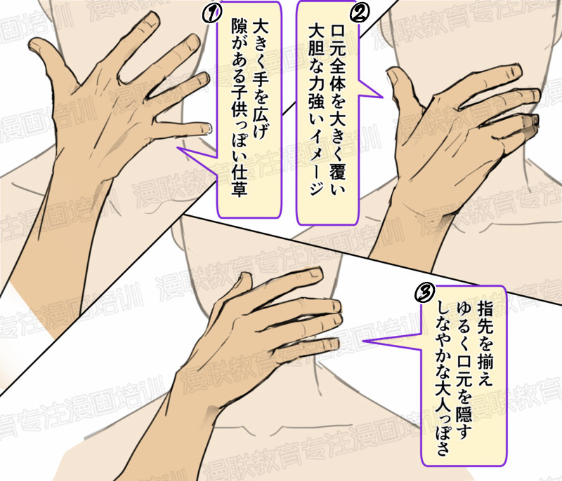 「教程」趣味漫畫教程！如何用指尖動(dòng)作傳達(dá)角色性格~
