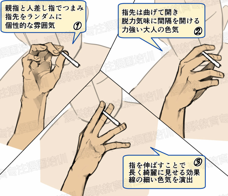 「教程」趣味漫畫教程！如何用指尖動(dòng)作傳達(dá)角色性格~