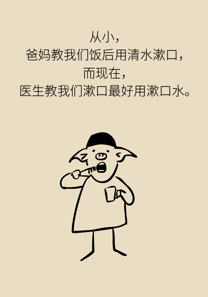 漱口水能不能代替刷牙？這些誤區(qū)你必須知道
