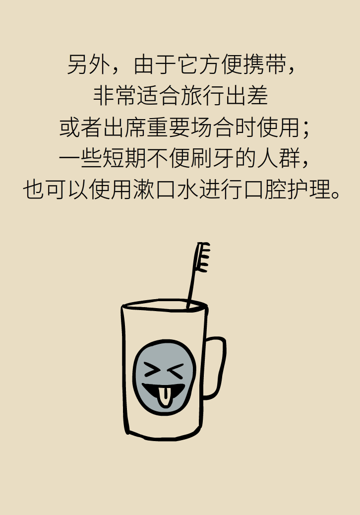 漱口水能不能代替刷牙？這些誤區(qū)你必須知道