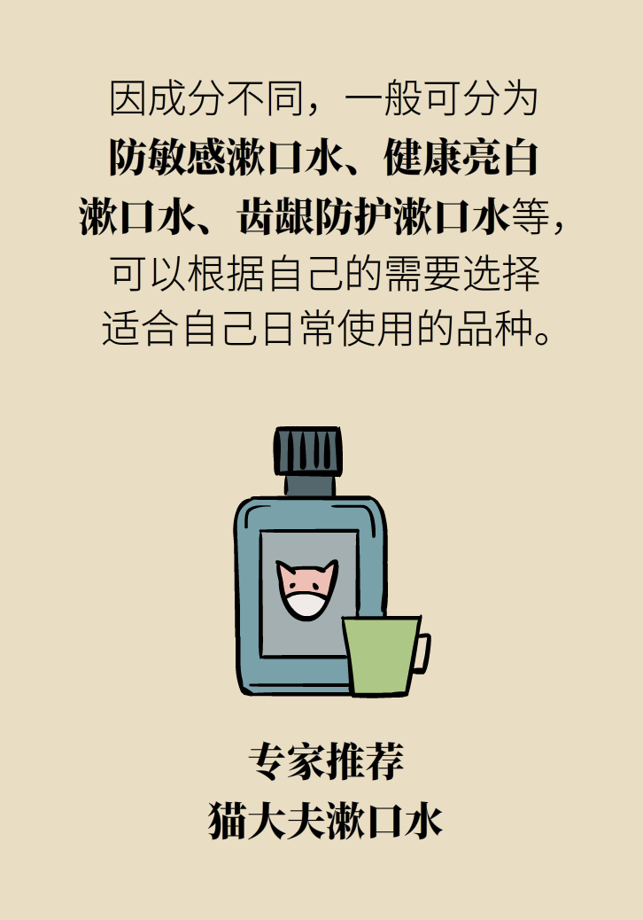 漱口水能不能代替刷牙？這些誤區(qū)你必須知道