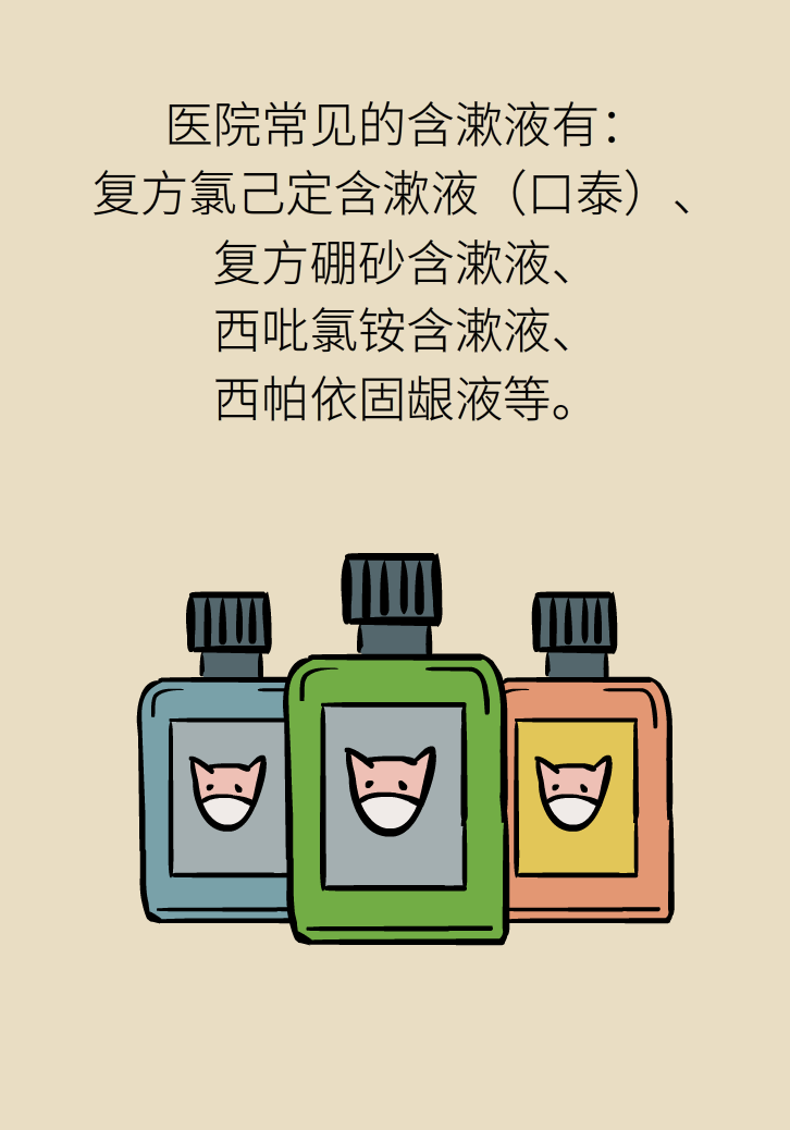 漱口水能不能代替刷牙？這些誤區(qū)你必須知道